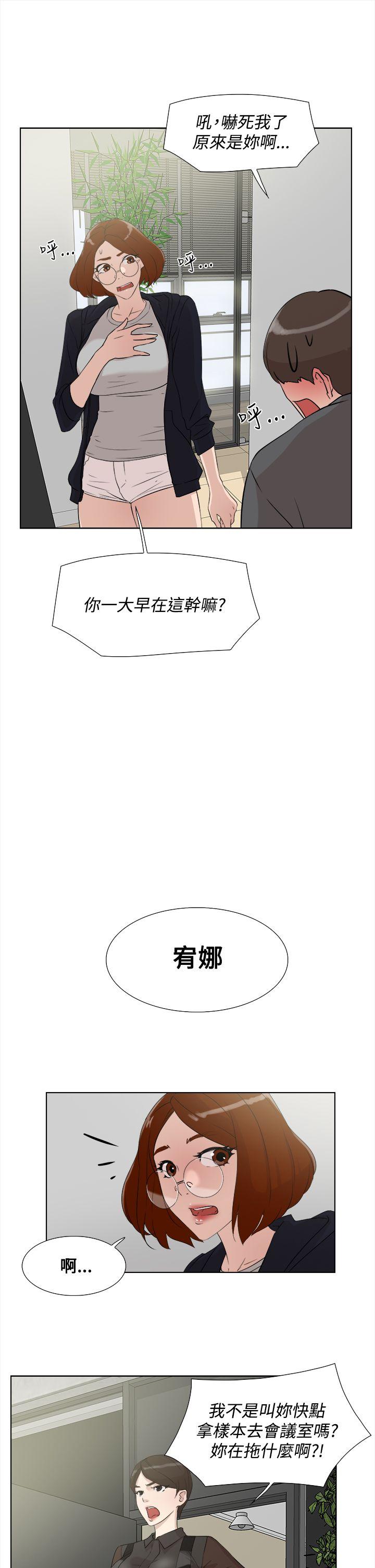第 13 话 - 第9.jpg页