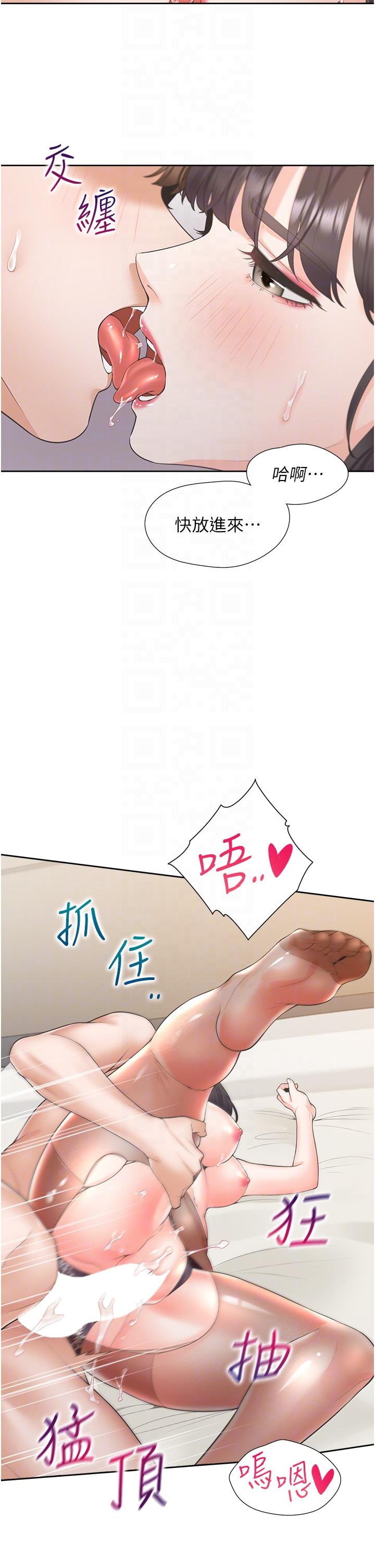 第47话-被室友弟弟中出 - 第10.jpg页