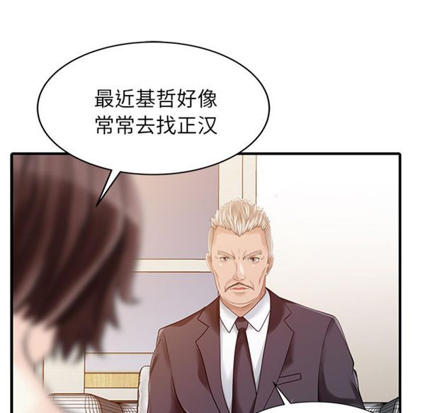 第 23 话