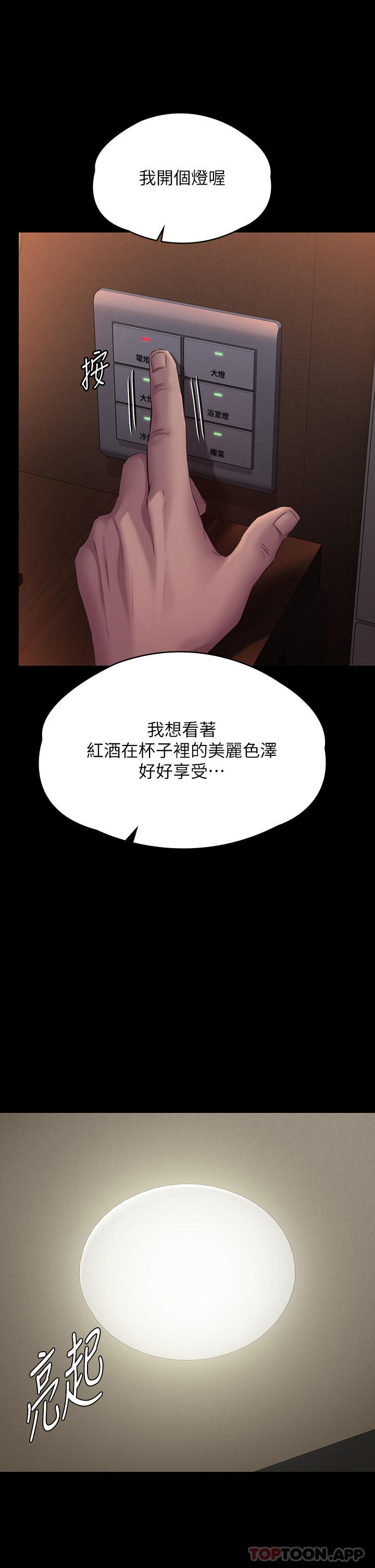 第273话-我要把妳当狗干 - 第29.jpg页