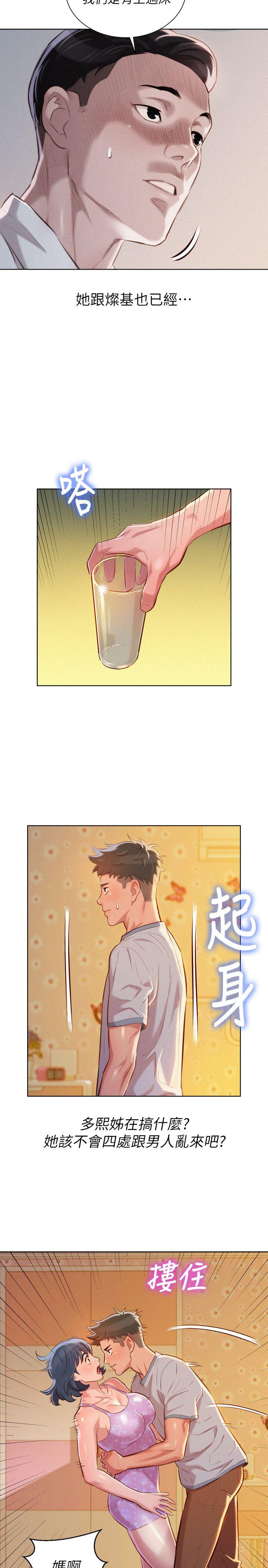 第46话-渴望多熙的無數男人 - 第19.jpg页