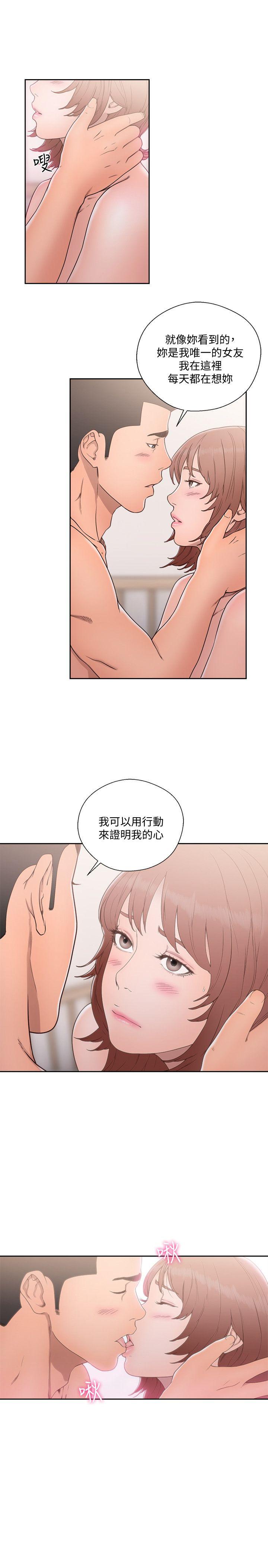 第72話-被聽到怎麼辦? - 第19.jpg页