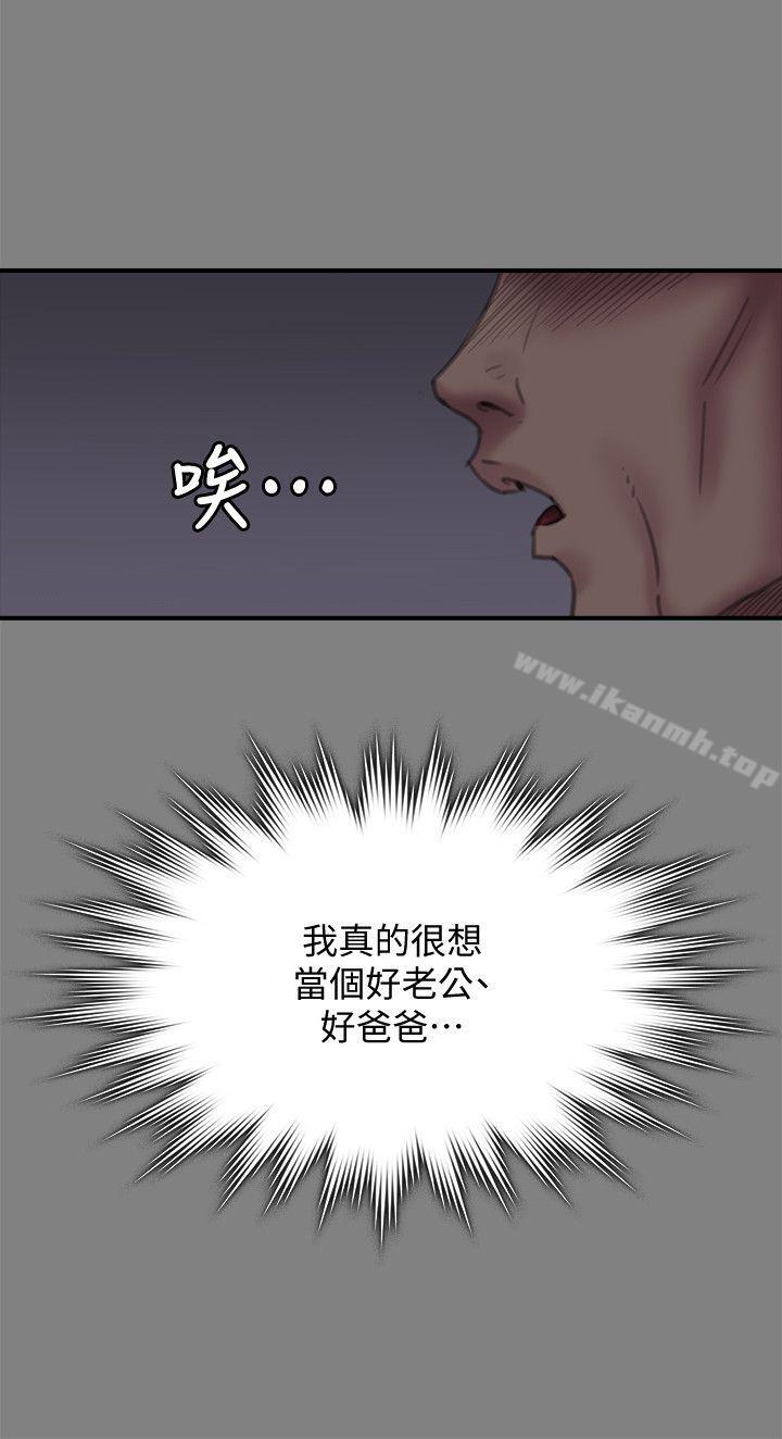 第79話-露出馬腳 - 第11.jpg页
