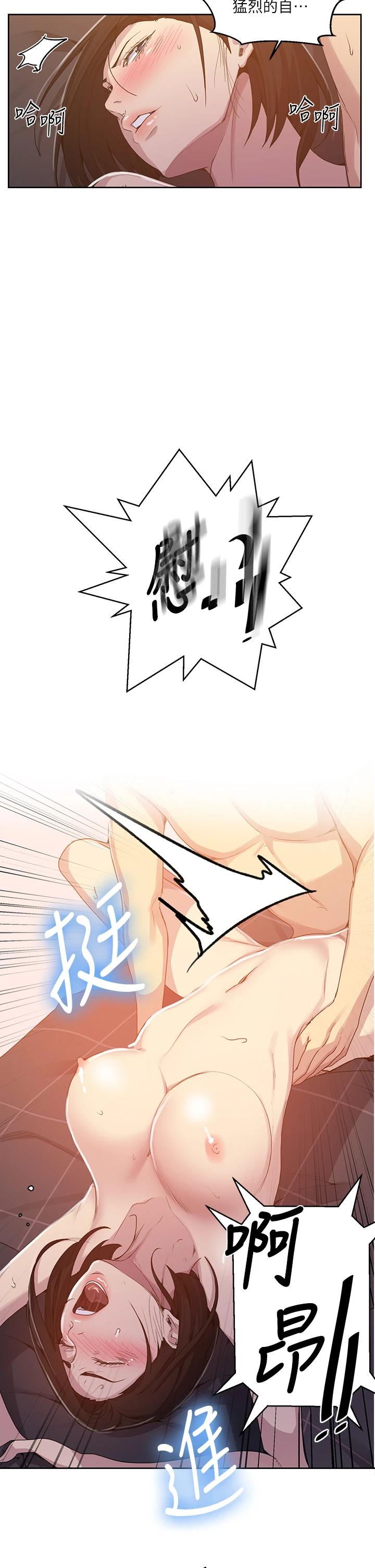 第110话-用我的肉棒帮妳自慰 - 第22.jpg页