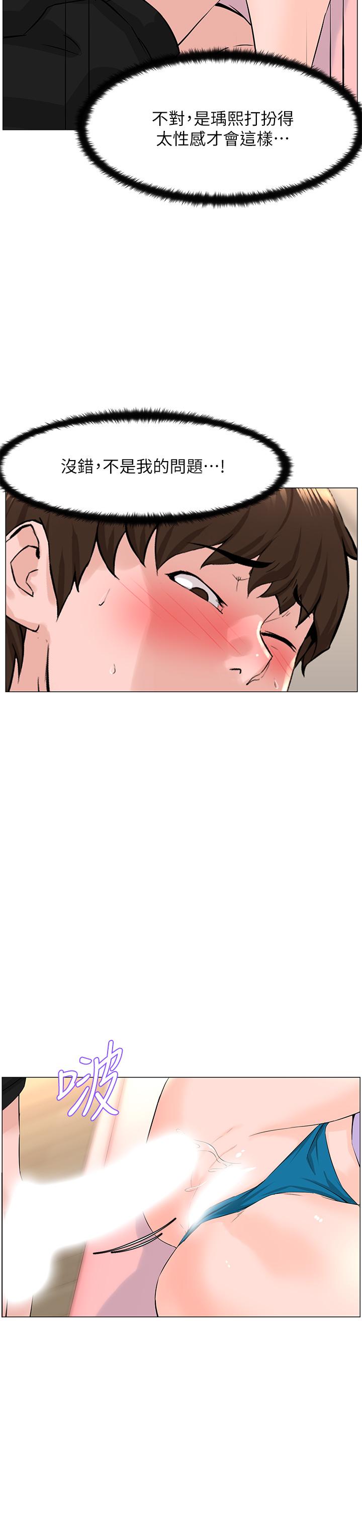 第63話-姐妹通吃 - 第33.jpg页