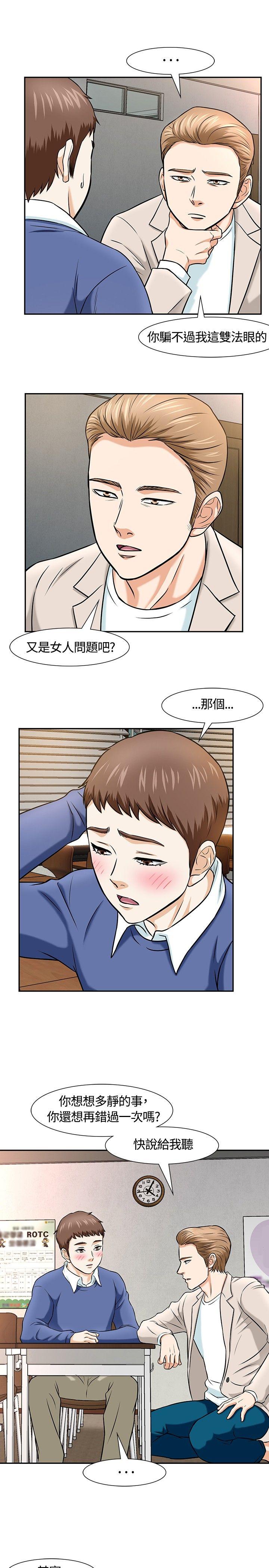 第 14 话 - 第5.jpg页