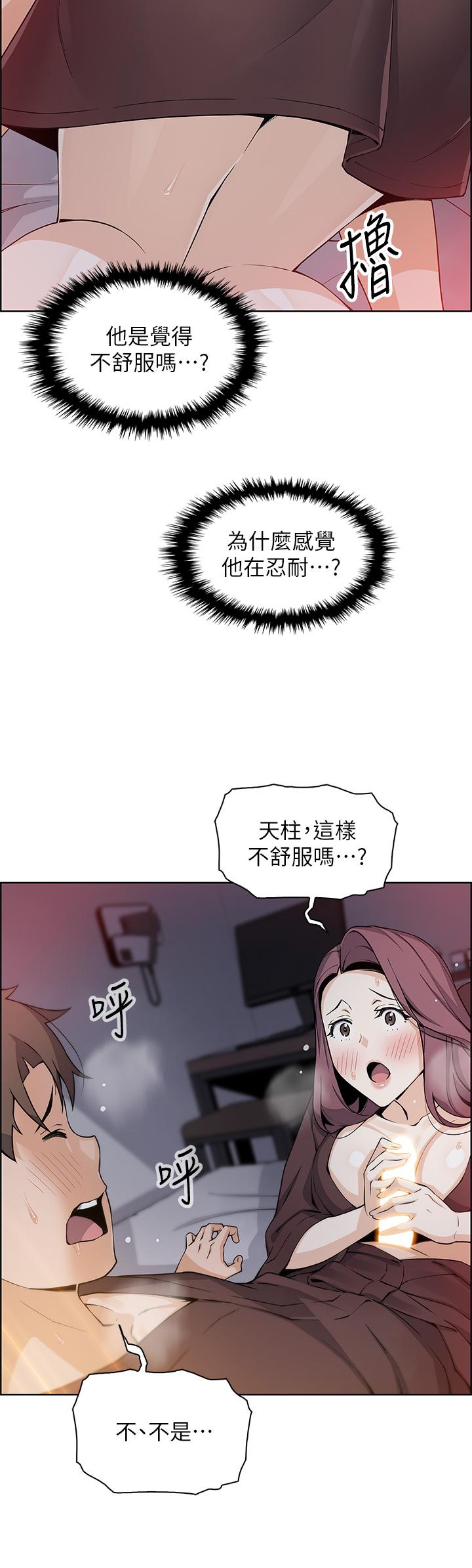第13話-酥麻的絢爛舌技 - 第25.jpg页