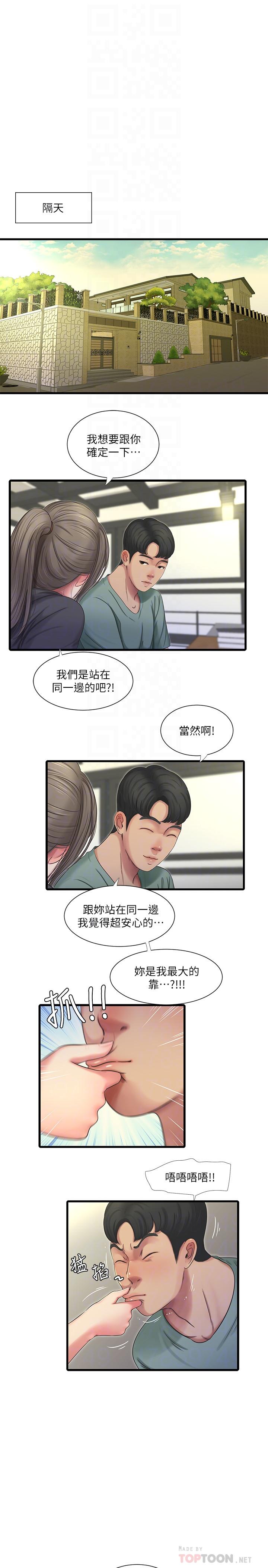 第37話-快拿我的把柄來威脅我 - 第10.jpg页