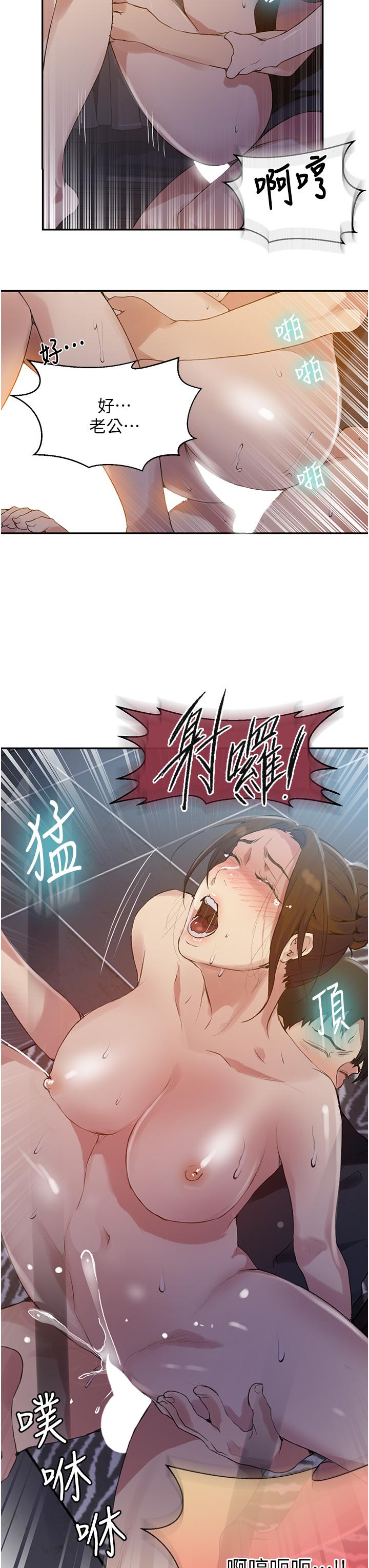 第149話-做給別人看才會爽 - 第17.jpg页