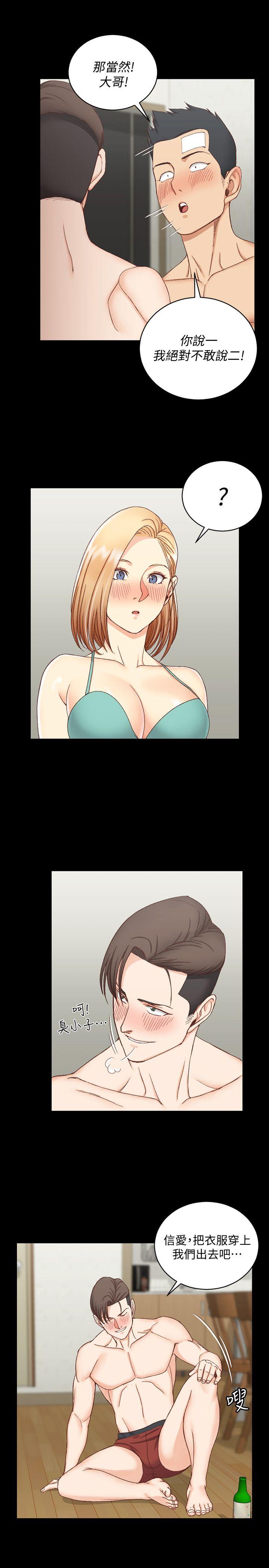 第75話-尺度大開 - 第24.jpg页
