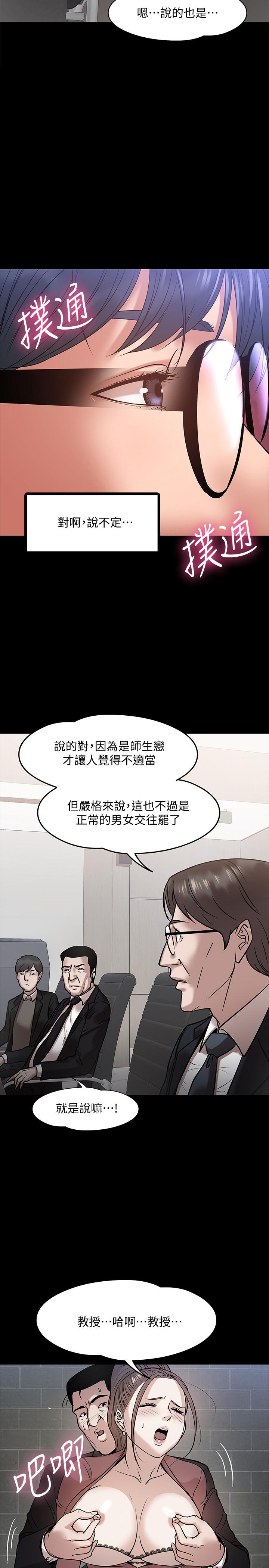 第16話-甜美可口的舌吻 - 第27.jpg页