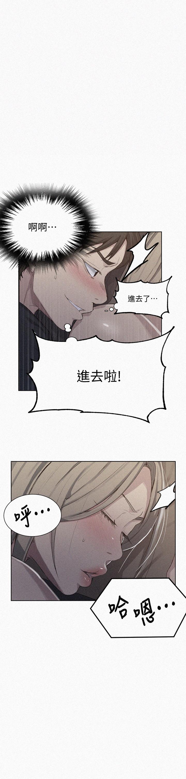 第115話-偷射禮物到薇亞姐體內 - 第1.jpg页