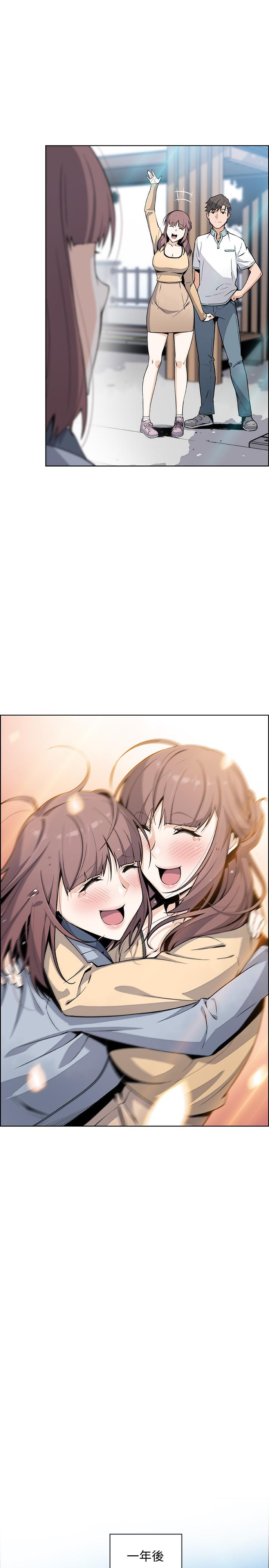 第48話-射進來，我想要有你的孩子 - 第35.jpg页