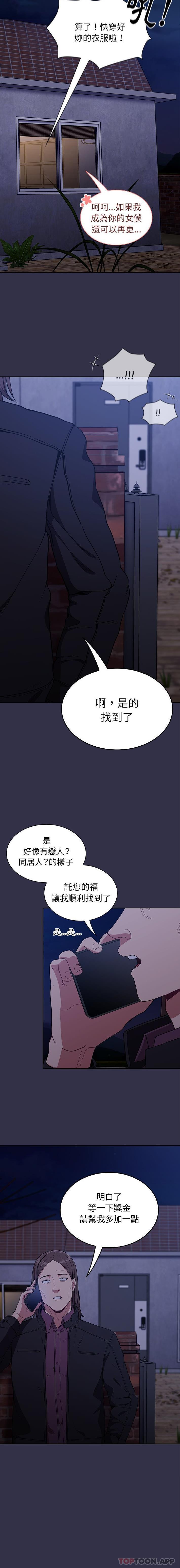第20话 - 第16.jpg页