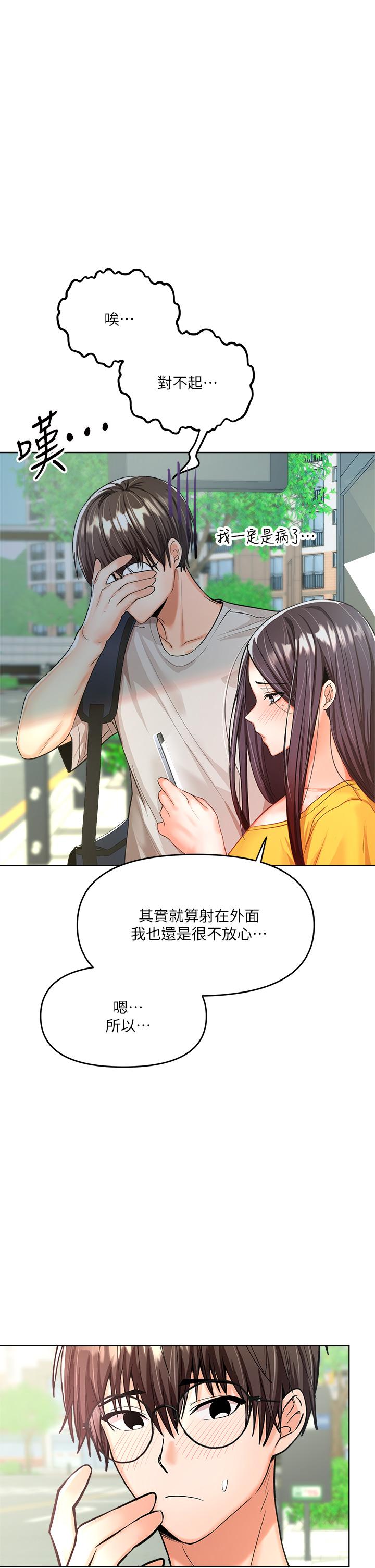 第5話-試衣間的無套性愛 - 第35.jpg页