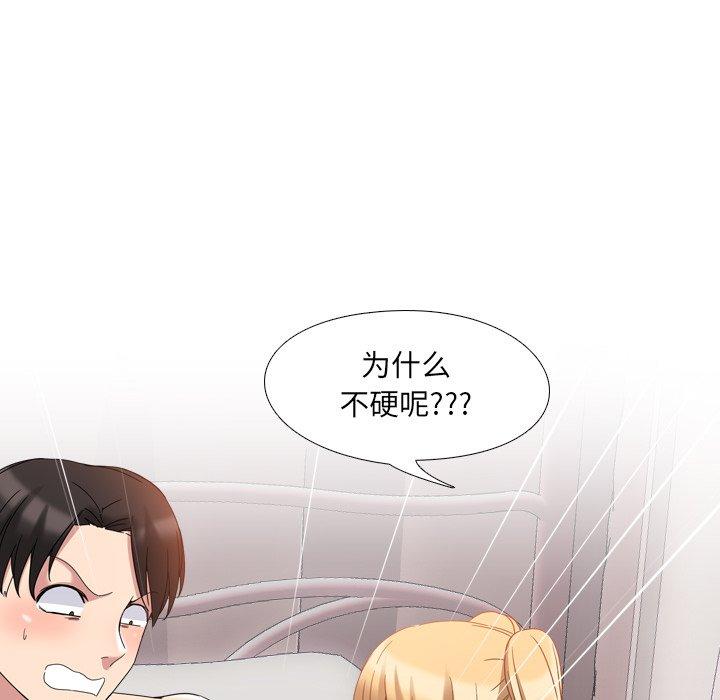 第3话 - 第69.jpg页