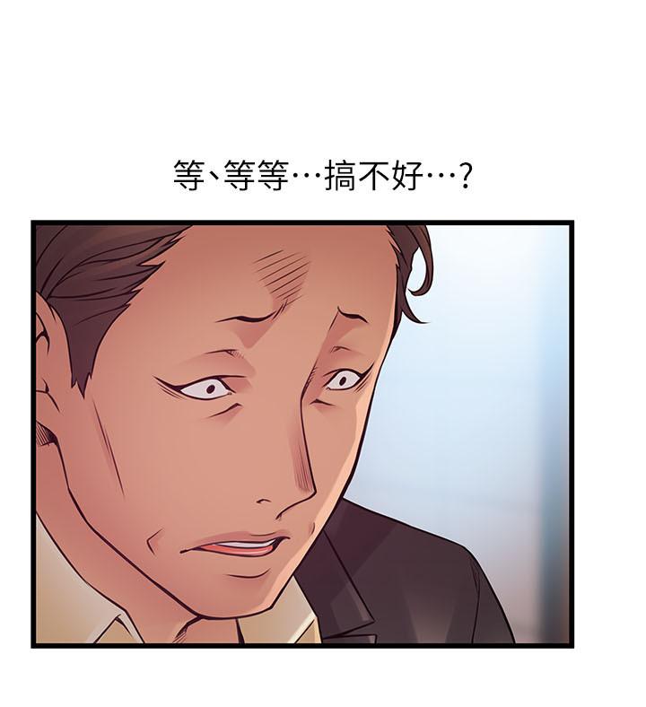 第96話-不能浪費女色的本能 - 第35.jpg页