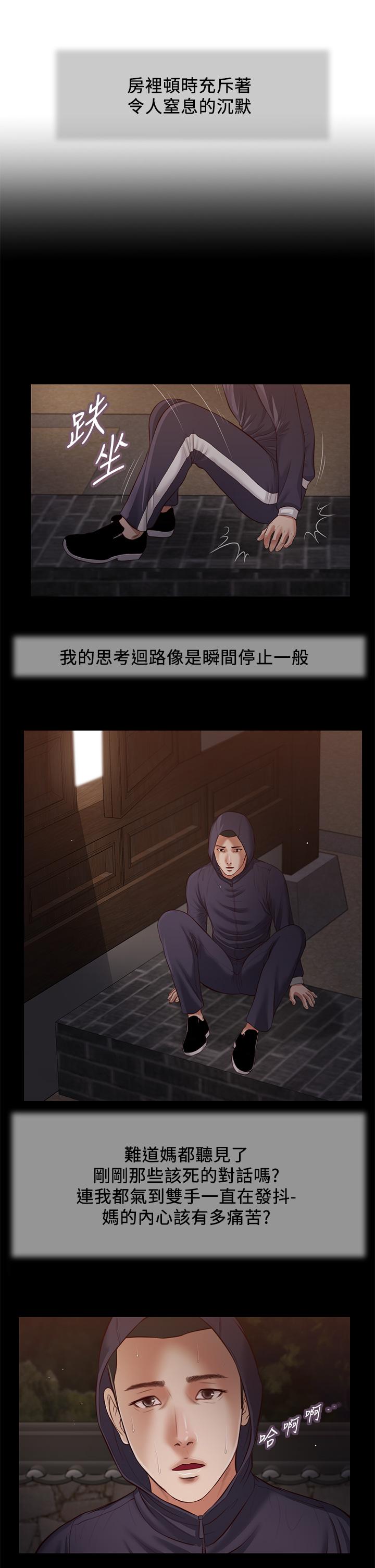 第40话-隔壁房的纵慾之声 - 第11.jpg页