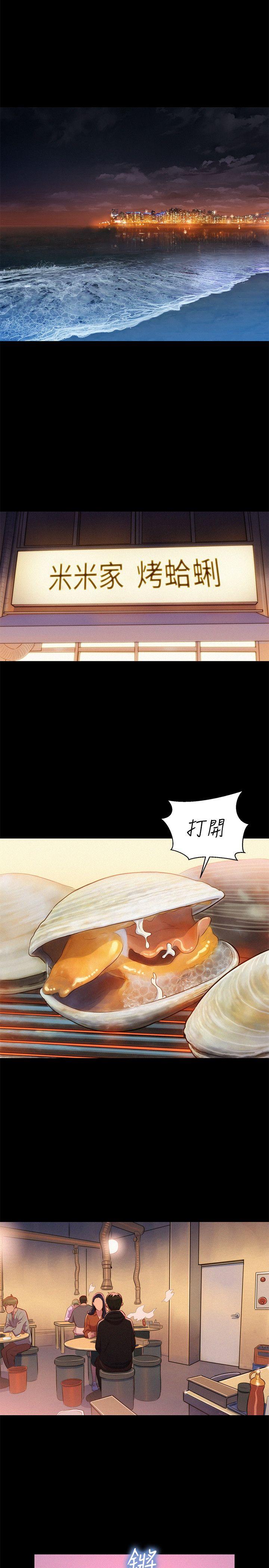 第 37 话 - 第20.jpg页