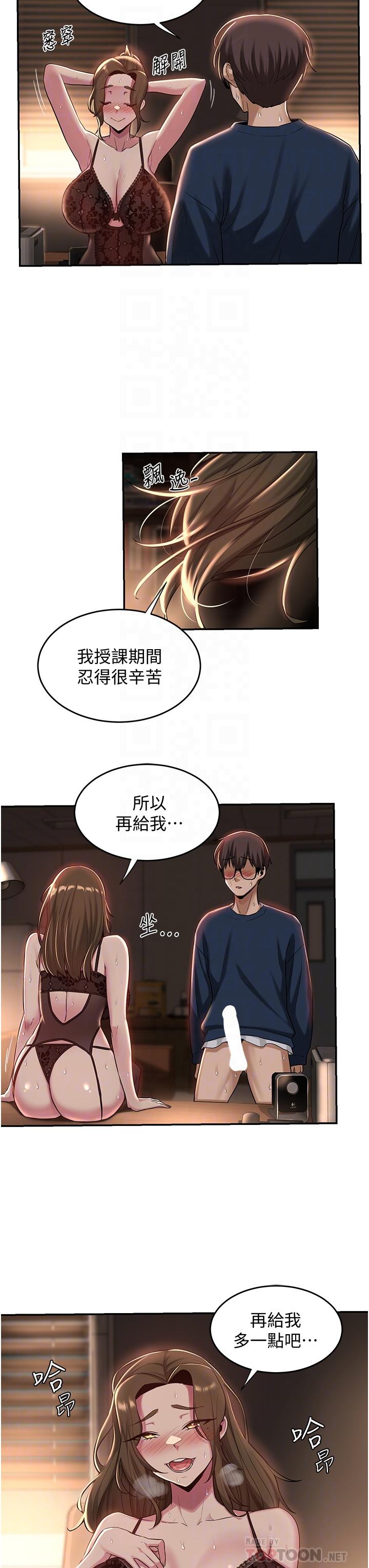 第18話-熟女無窮盡的慾望 - 第18.jpg页