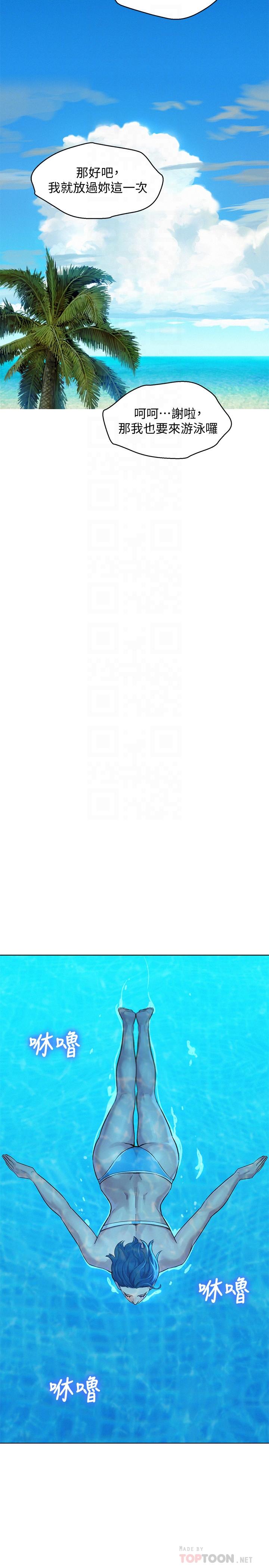 第125话-友美的泳裝打扮首度公開 - 第10.jpg页