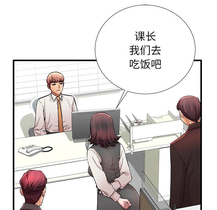 第30话 - 第54.jpg页
