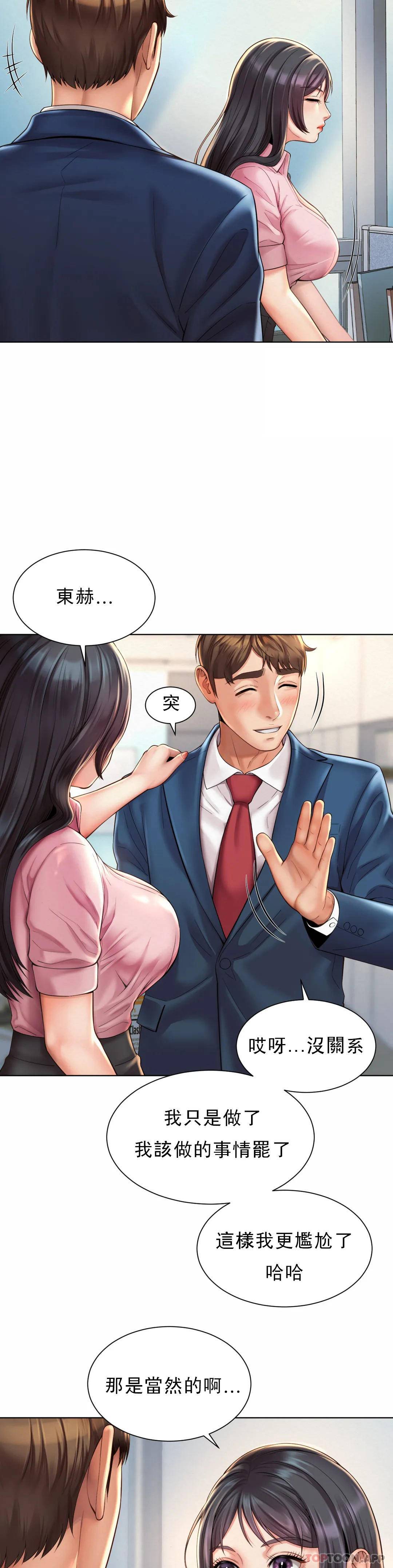 第6话-科长对不起 - 第12.jpg页