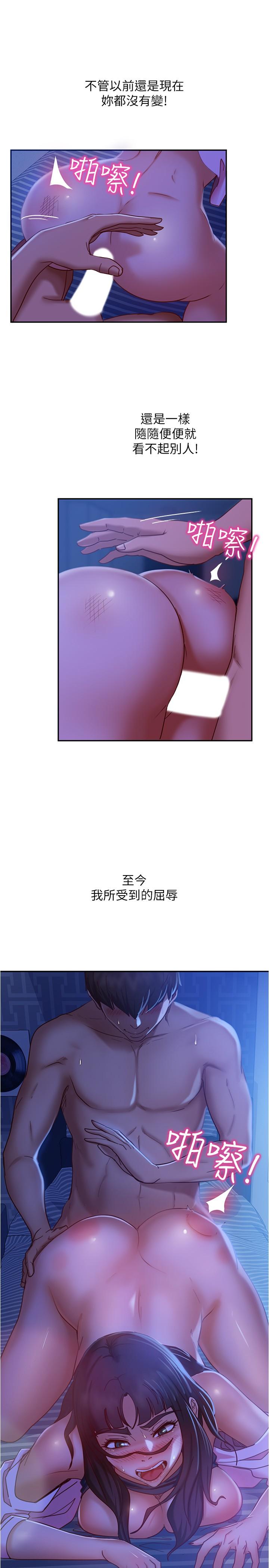 第20话-不要太粗暴...亲我 - 第7.jpg页