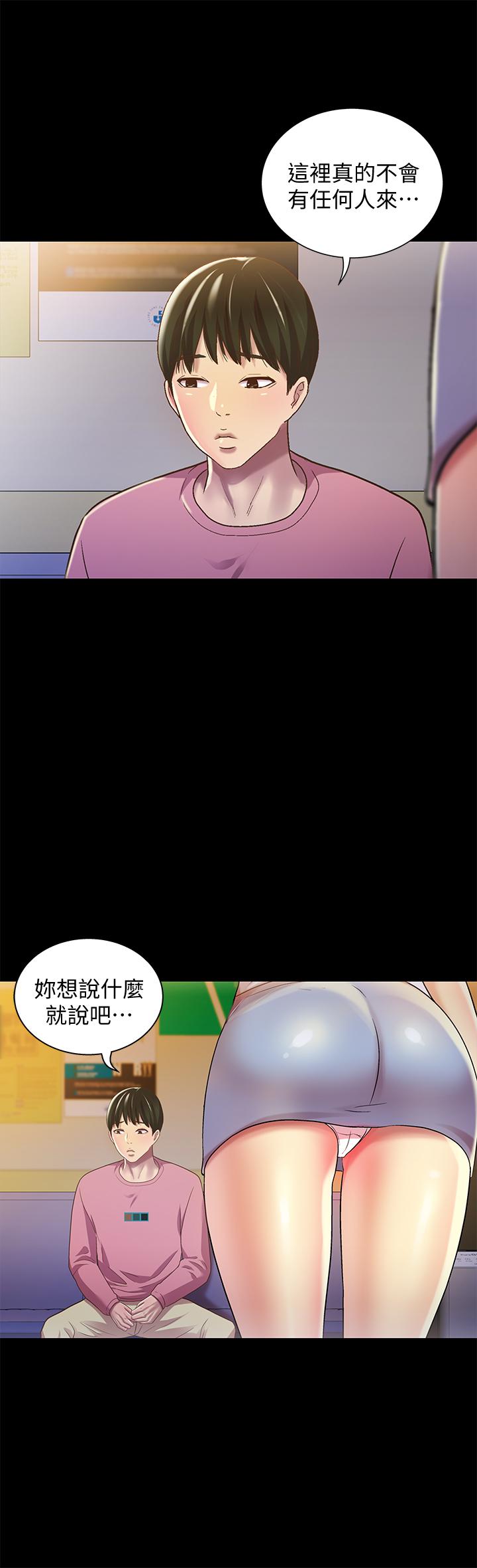 第56話-渴望愛情的柳書妍 - 第24.jpg页
