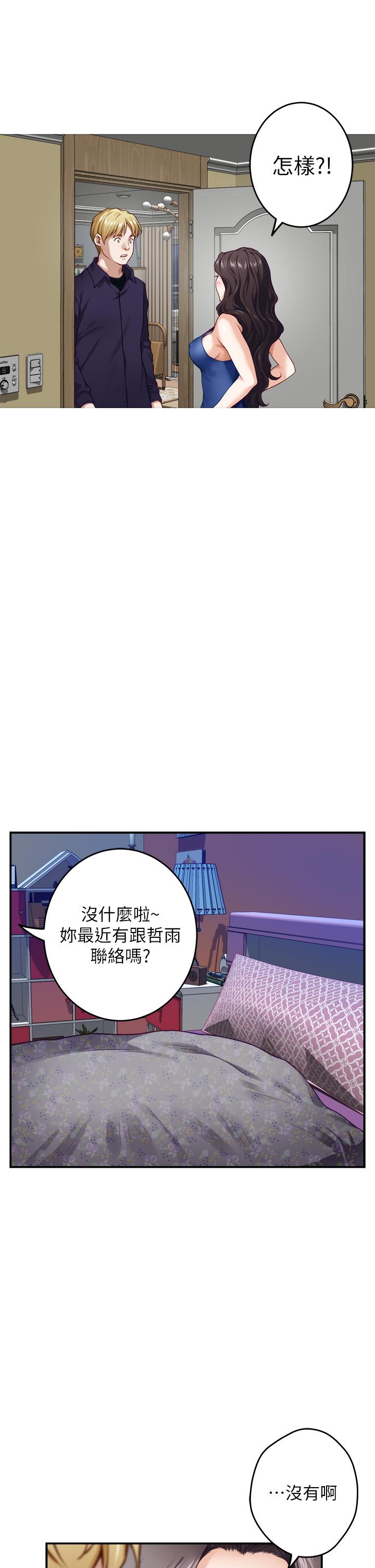 第28話-背著朋友在姊姊房間打炮 - 第48.jpg页