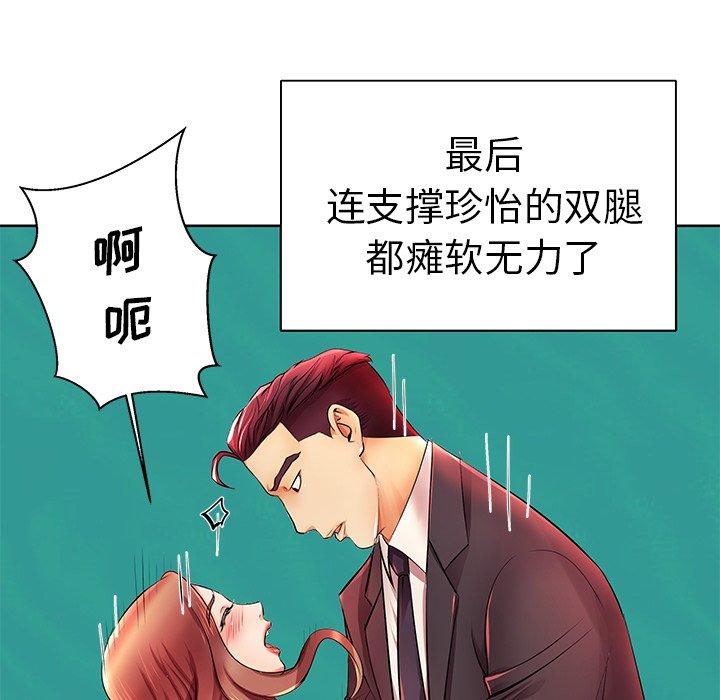 第4话 - 第99.jpg页