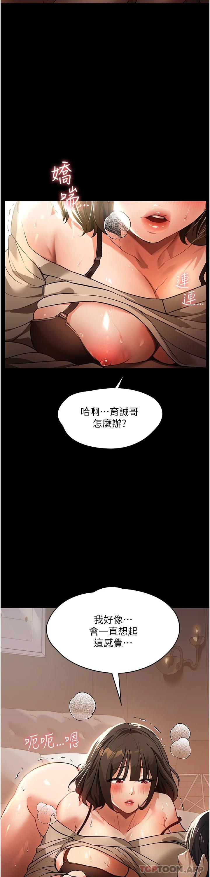 第10话-止不住慾火的两人 - 第30.jpg页
