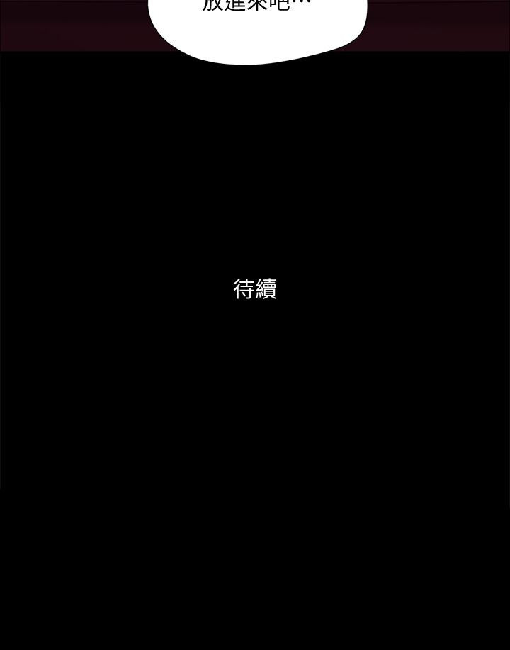 第144話-真的可以跟你男友做愛嗎 - 第42.jpg页