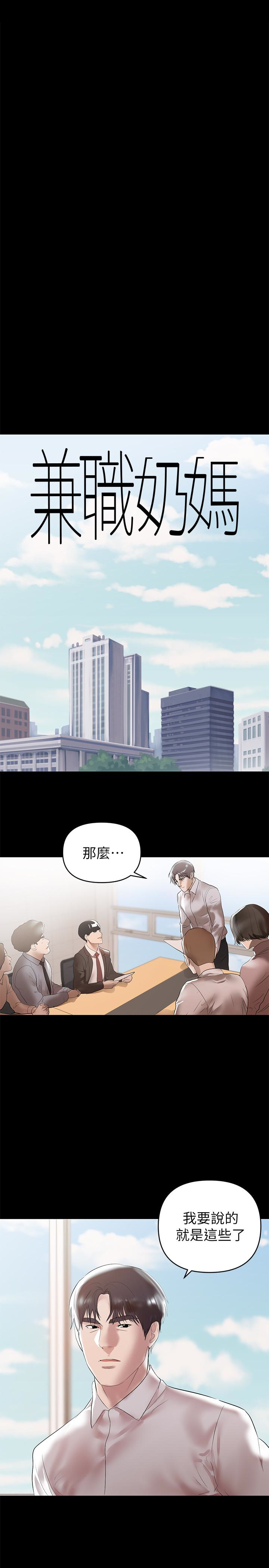 第9話-對其他男人名字有反應的老婆 - 第1.jpg页
