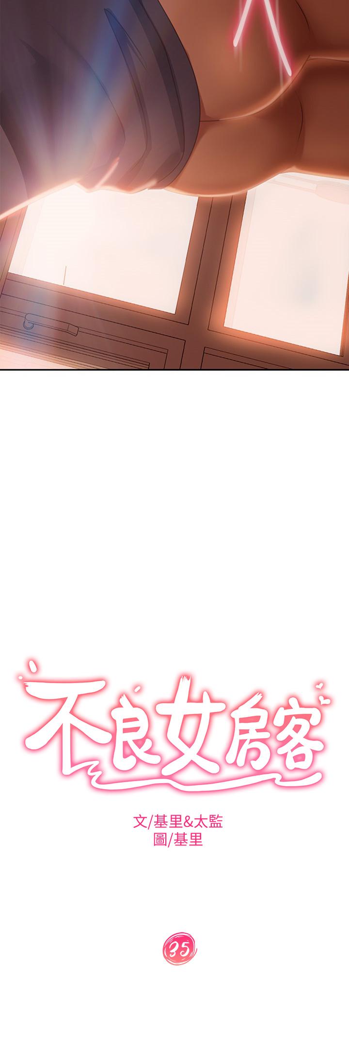 第35话-想抹去的一段记忆 - 第3.jpg页