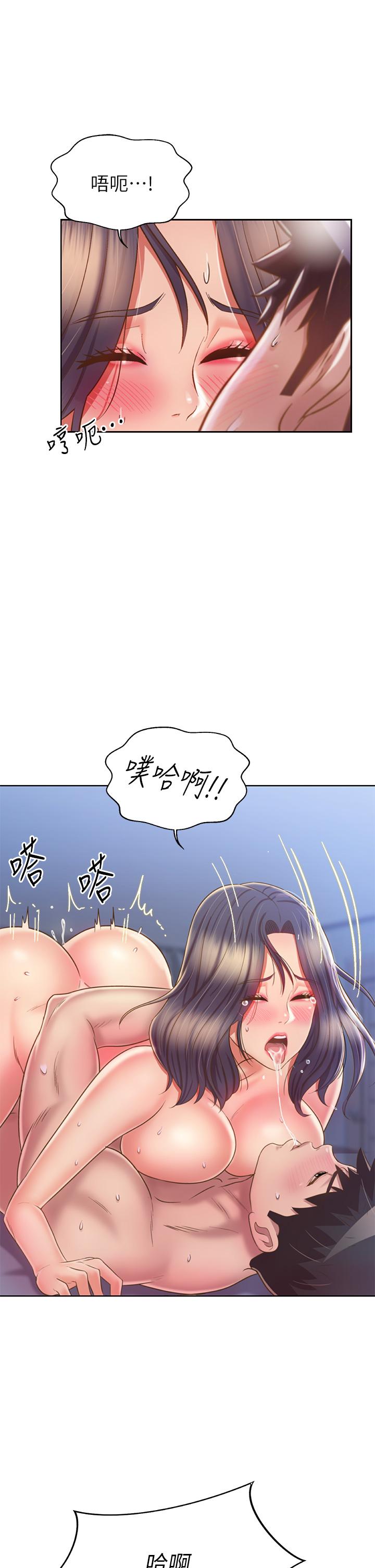 第44話-人妻完全解放的淫蕩肉體 - 第45.jpg页