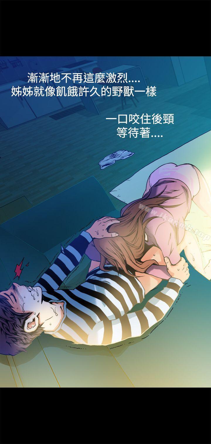 暧昧 第11话 第1页