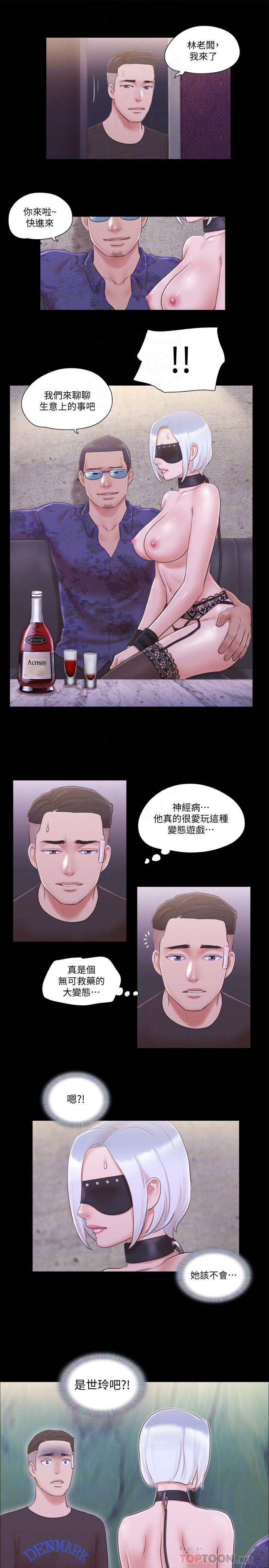 第43話-另一個男性的登場 - 第8.jpg页