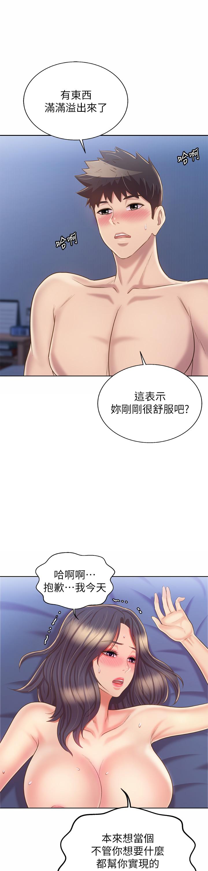第44話-人妻完全解放的淫蕩肉體 - 第50.jpg页