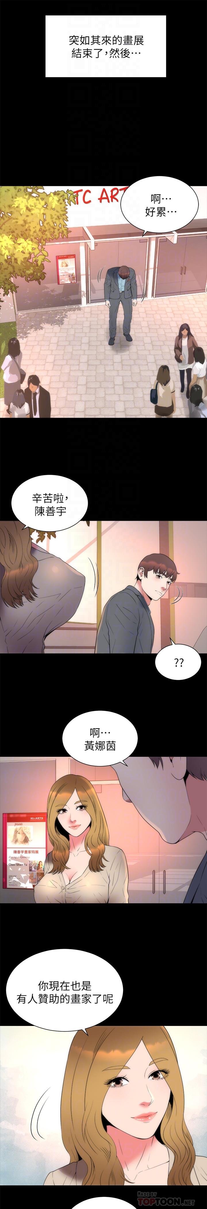 第50話-這次真的要做了吧 - 第4.jpg页