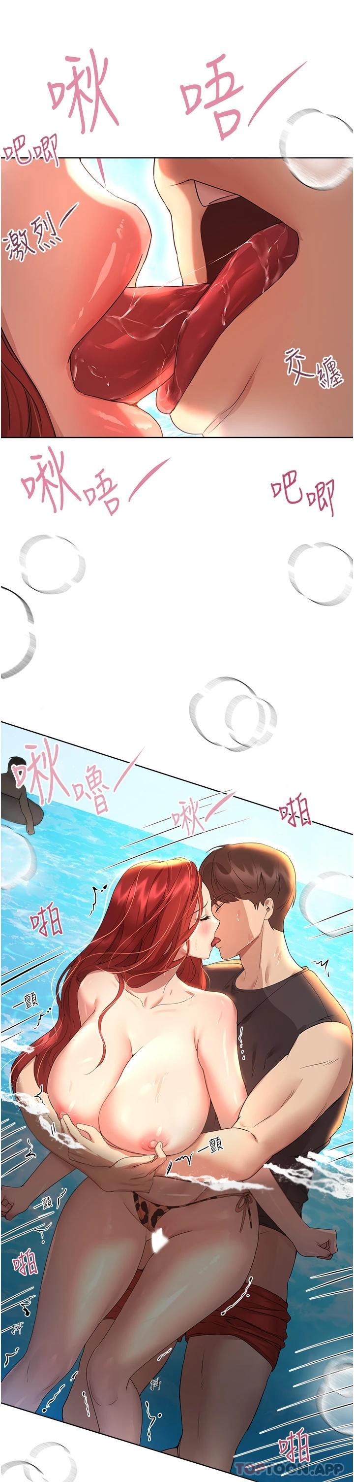 第60话-水很冷…妳体内却好热 - 第21.jpg页