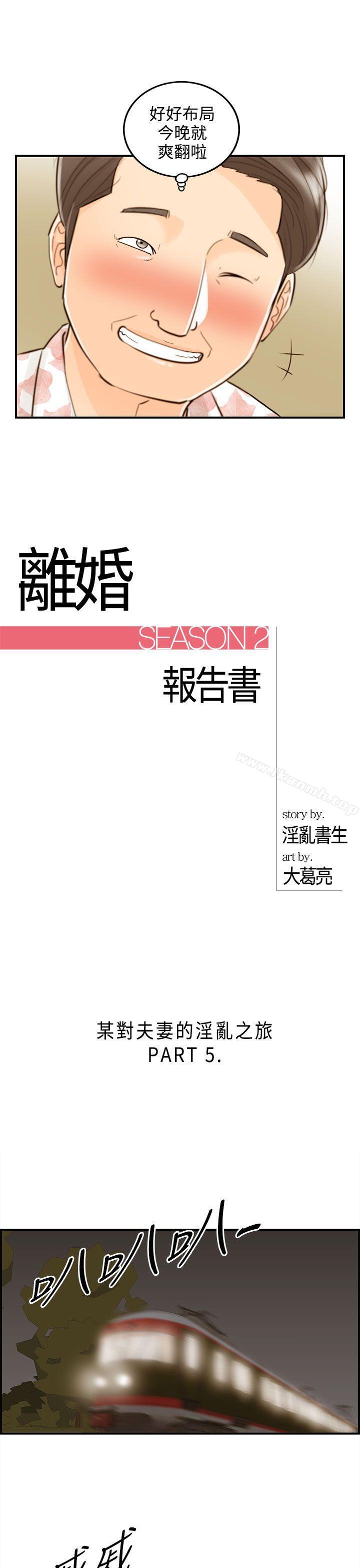 第47话-某对夫妻的淫乱之旅(5) - 第1.jpg页