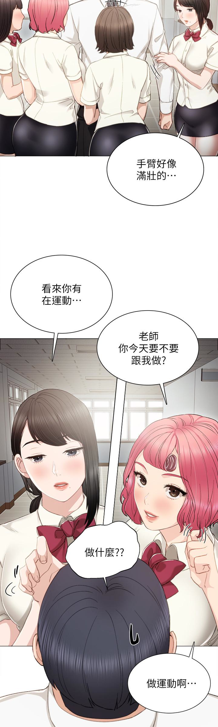 第21話-妳允許我做到哪一步…? - 第13.jpg页