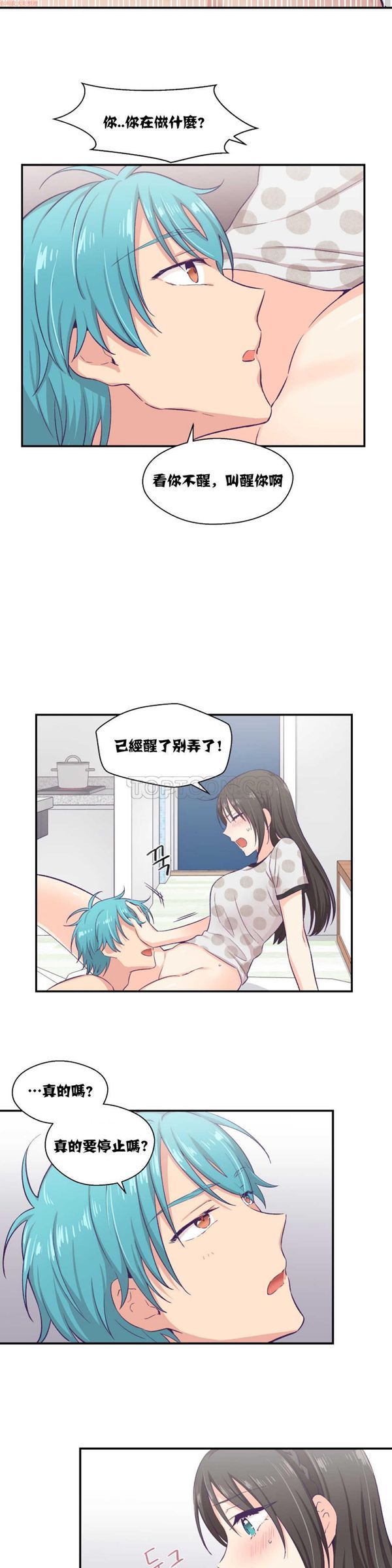 第 9 话 - 第14.jpg页