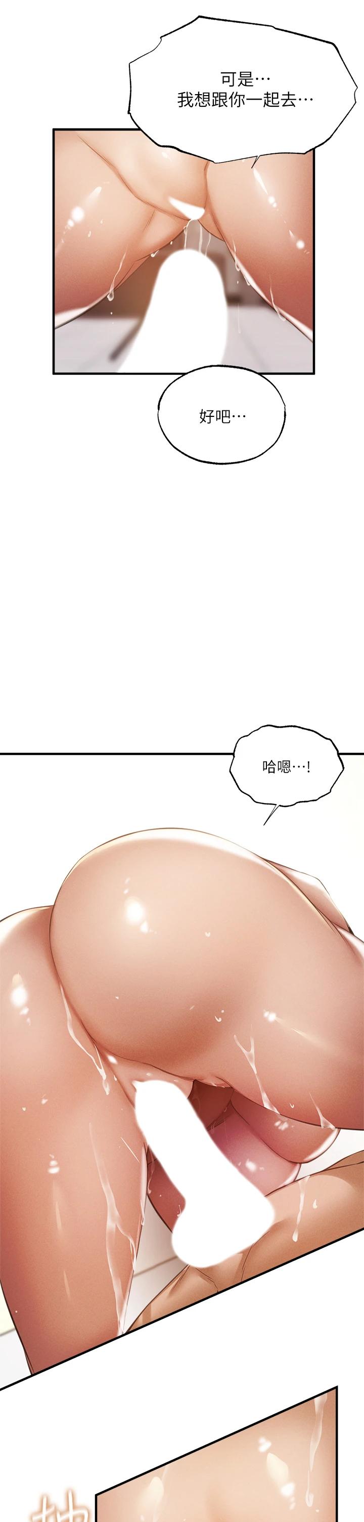 第45話-我在某方面也有下功夫唷 - 第28.jpg页