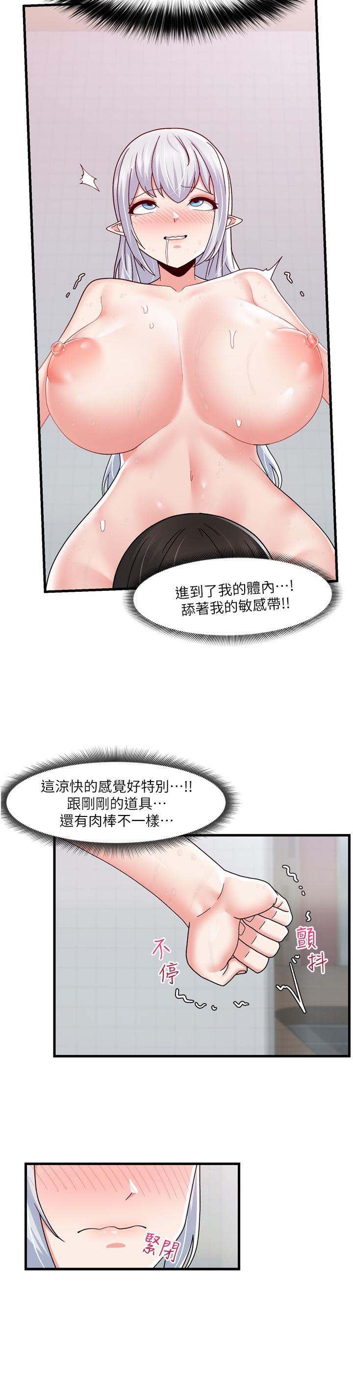 第55話-淋浴間的火熱性愛 - 第26.jpg页