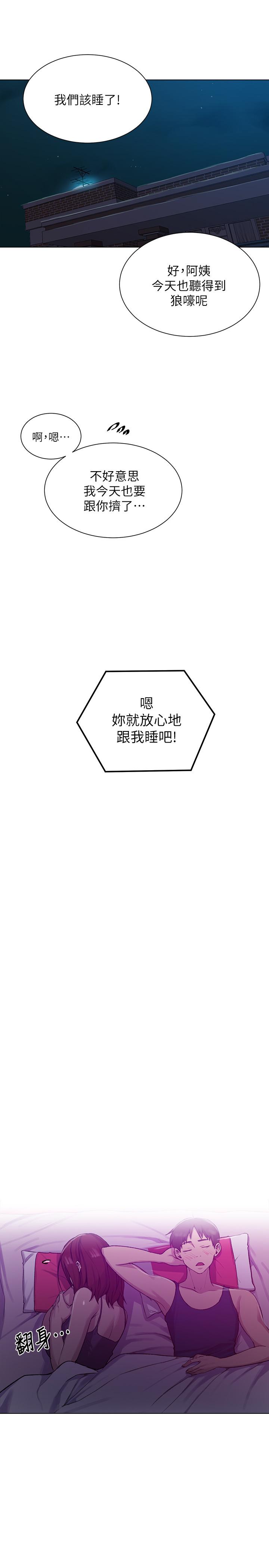 第89話-子豪的GG最棒了 - 第20.jpg页