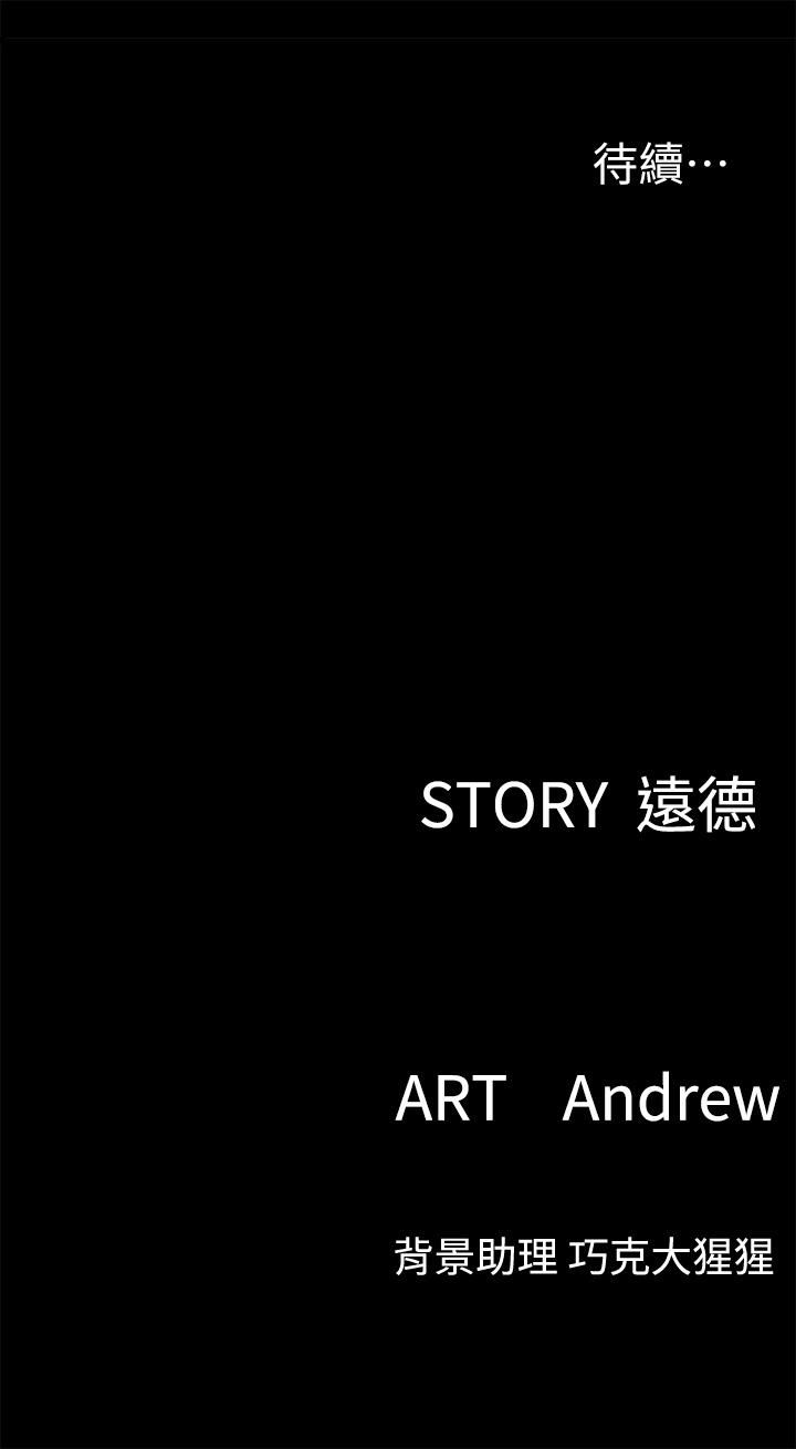第13話-原來拍電影海報這麼情色 - 第37.jpg页