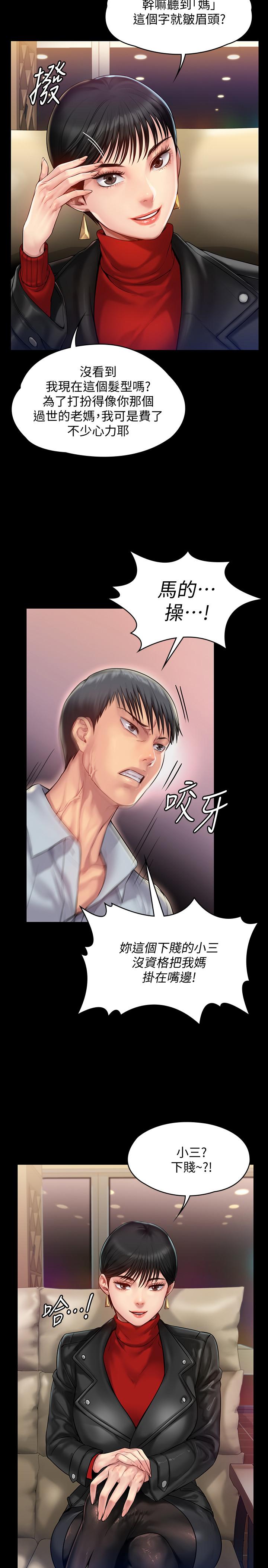 第150話-俊彪媽媽的眼淚 - 第15.jpg页