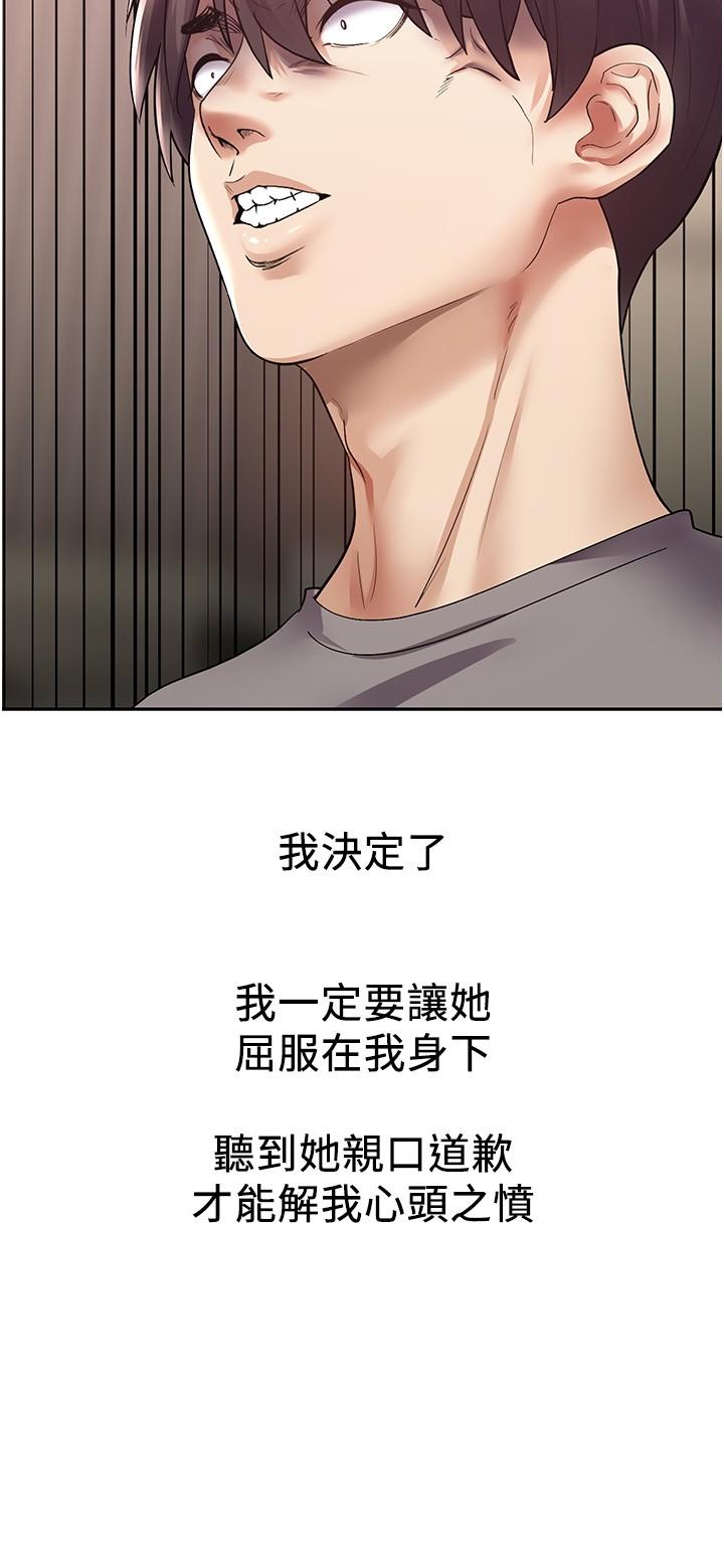 第4話-毫不留情的侵犯你 - 第22.jpg页